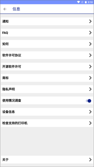 愛普生打印機(jī)app軟件官方手機(jī)版 v7.13.1安卓版 1