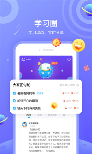 一米閱讀學(xué)生版 v3.8.12 安卓版 1
