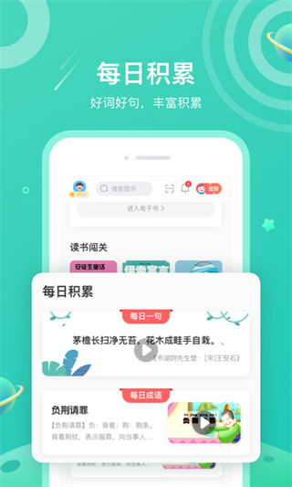 一米閱讀學(xué)生版 v3.8.12 安卓版 0