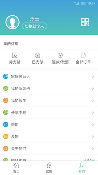 赤峰市醫(yī)院 v3.1.1457 安卓版 0