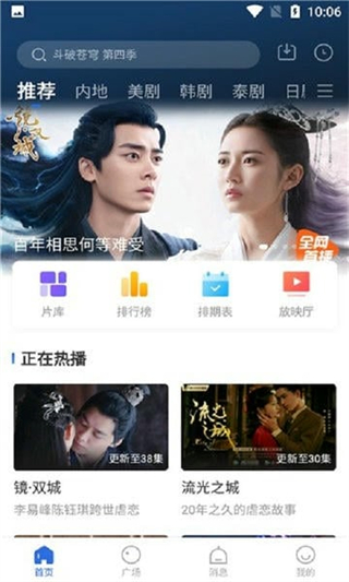 飛快影視app官方免費 v3.6.0 安卓版 3