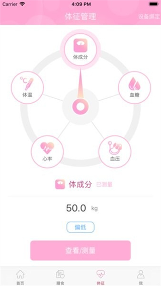 幸孕兒 v2.3.2.25 安卓版 1