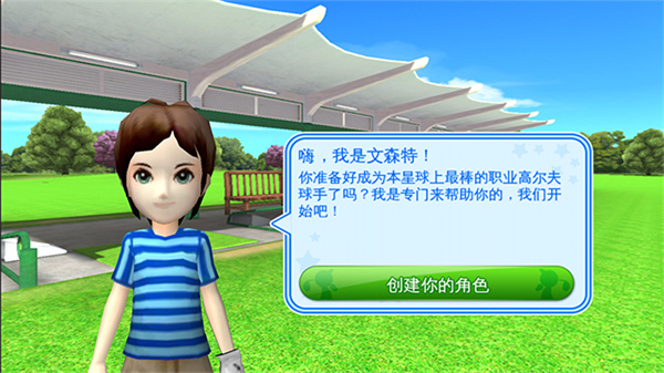 一起高爾夫3中文版 v1.0.7 2