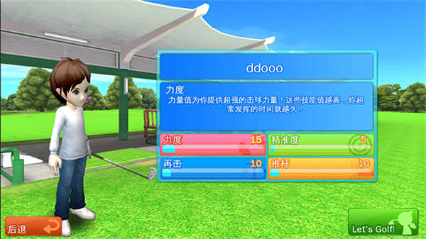 一起高爾夫3中文版 v1.0.7 3