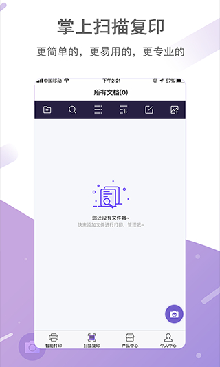 映美打印 v3.2.9 安卓版 2