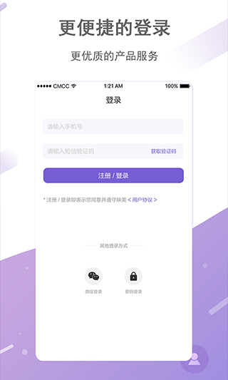 映美打印 v3.2.9 安卓版 0