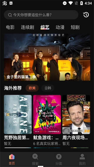 玉米工具包追劇 v5.2.2 安卓版 3