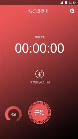 站樁軟件 v2.0.56 官網(wǎng)安卓版 1