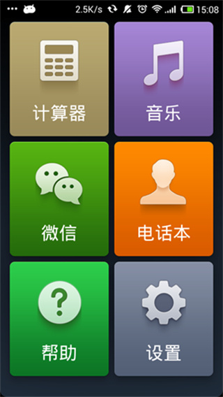 極簡桌面精簡版 v3.1.34.20231022安卓版 2