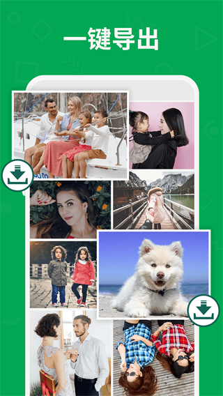 萬能恢復聊天記錄大師免費版 v8.0.0安卓版 3