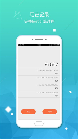 计算器智能计算手机版 v3.1.51 安卓版1