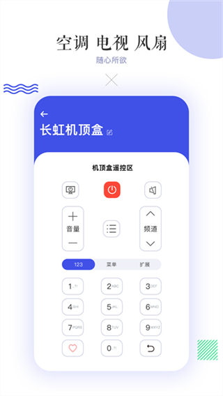 萬能空調(diào)遙控器手機(jī)版 v14.3 3