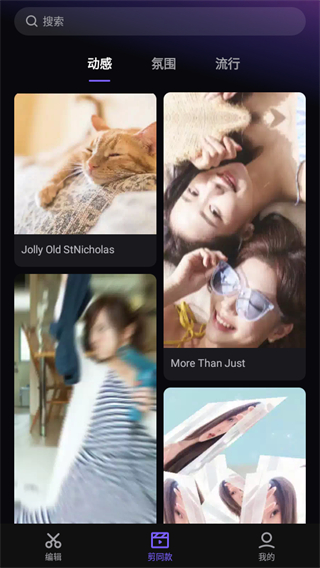 vivacut無水印最新版 v4.4.3 安卓版 0