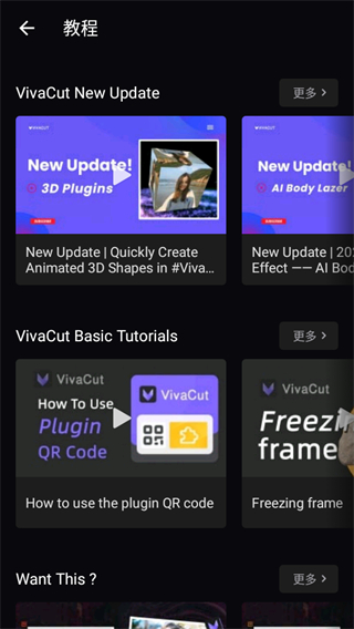 vivacut無水印最新版 v4.4.3 安卓版 1
