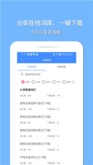 懸浮記單詞app v1.8.3 安卓版 3