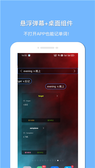 懸浮記單詞app v1.8.3 安卓版 0
