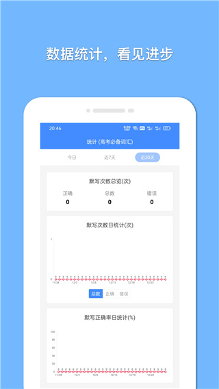 懸浮記單詞app v1.8.3 安卓版 1