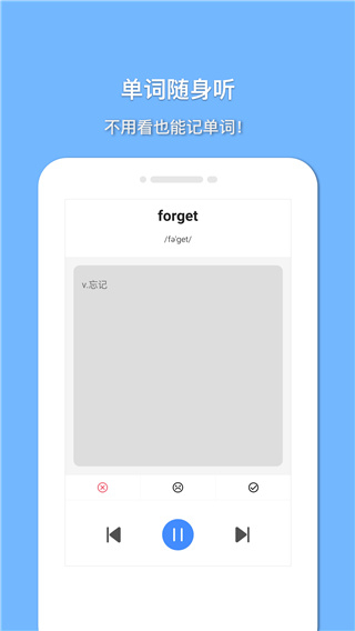 懸浮記單詞app v1.8.3 安卓版 2