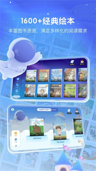 RAZ分級閱讀 v2.5.7 最新版 3