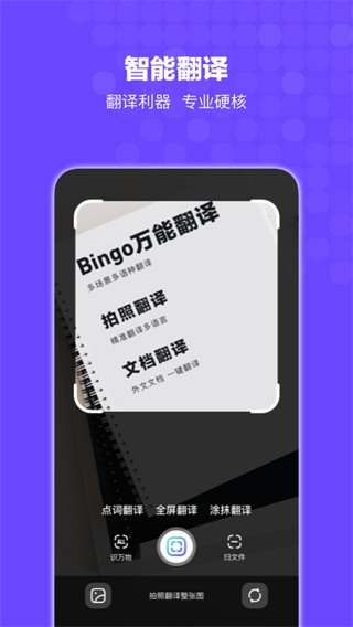 Bingo搜狗搜索免費閱讀小說 v12.2.5.2226 安卓版 0