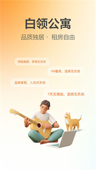 城家公寓租房app v6.7.0 1