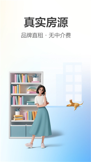 城家公寓租房app v6.7.0 3