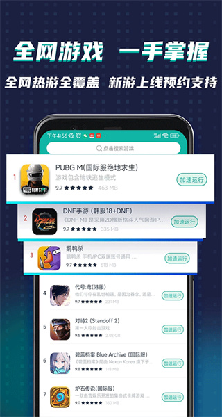英雄聯(lián)盟國際服加速器手機版 v8.2.4安卓版 1
