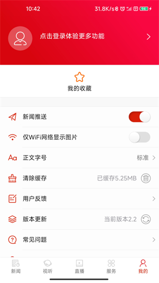 茶陵融媒體app v2.5 安卓版 1