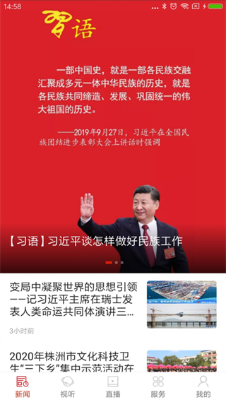 茶陵融媒體app v2.5 安卓版 2