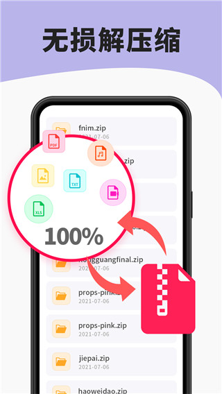 7zip解壓縮軟件官方版 v6.3.0安卓版 1