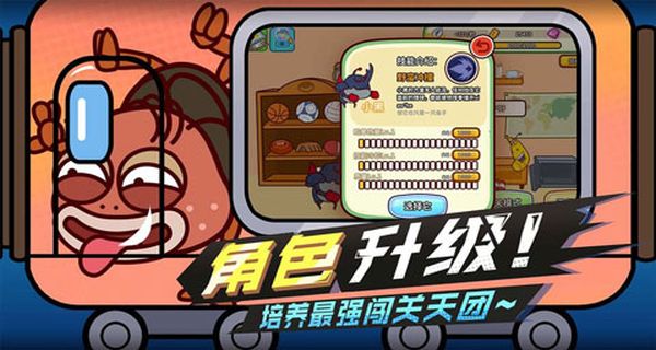 爆笑蟲子大冒險(xiǎn)跑酷版 v1.5.1 3