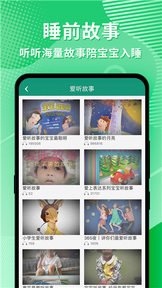 幼視通app官方 v5.3.15 最新版 3