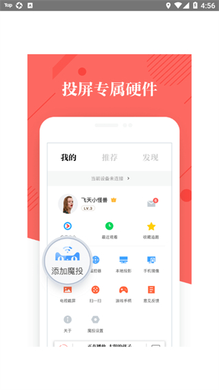 優(yōu)酷TV助手最新版 v5.3.1 安卓版 0