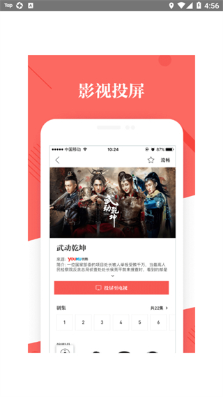優(yōu)酷TV助手最新版 v5.3.1 安卓版 2