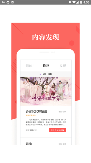 優(yōu)酷TV助手最新版 v5.3.1 安卓版 1