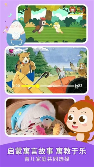 兒歌點(diǎn)點(diǎn)免費(fèi) v4.6.8 3