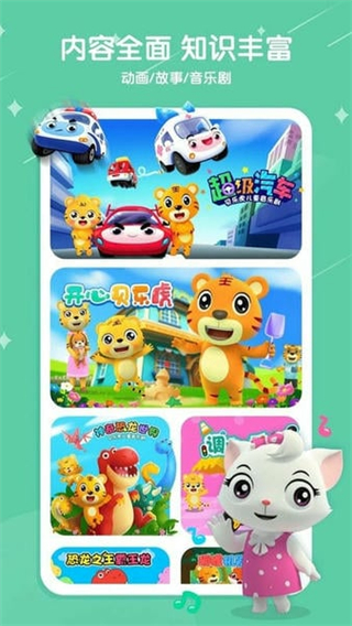 貝樂虎兒歌 v7.3.9 2