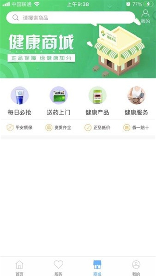 東臺市健康管理中心app v2.31 安卓版 1