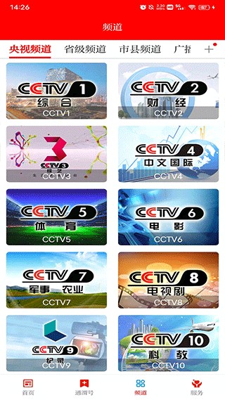 新通渭 v3.3.5 最新版 2