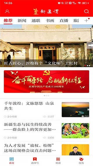 新通渭 v3.3.5 最新版 3