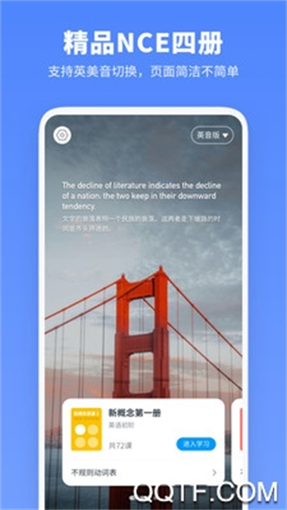 新概念英語全冊(cè) v2.0.9 安卓版 1