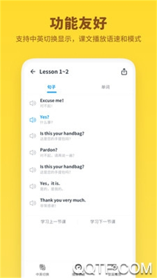 新概念英語全冊(cè) v2.0.9 安卓版 0