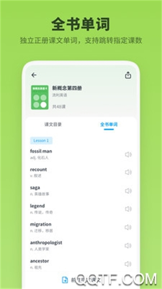 新概念英語全冊(cè) v2.0.9 安卓版 3