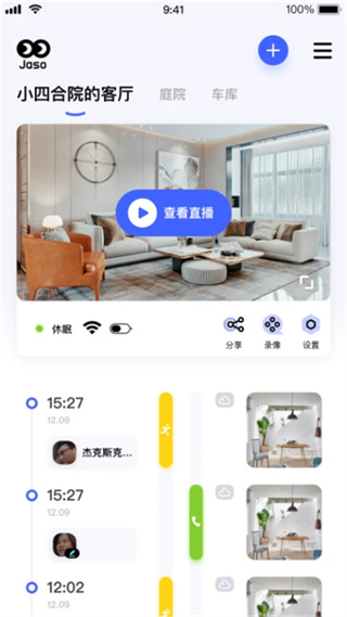 極視云app官方版 v2.3.37 安卓版 2