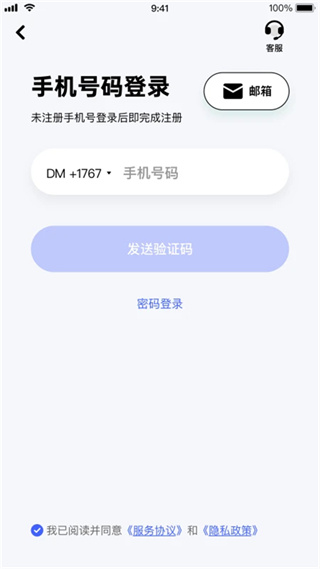 極視云app官方版 v2.3.37 安卓版 3