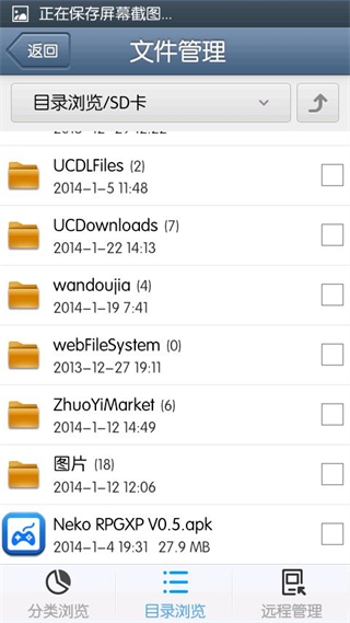 nekorpgxp模擬器三件套 v2.01安卓版 2