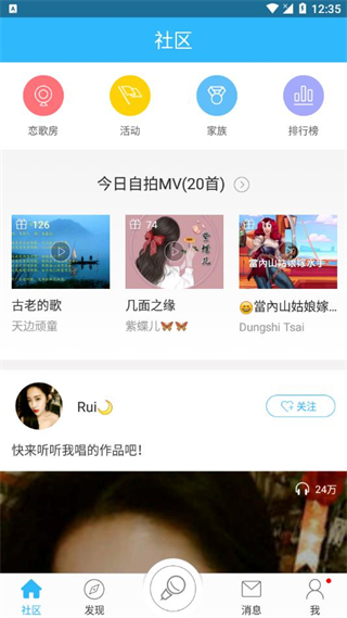海信天籟k歌音樂(lè)軟件 v5.0.1.1 安卓版 0
