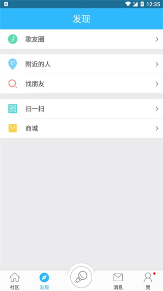 海信天籟k歌音樂(lè)軟件 v5.0.1.1 安卓版 2