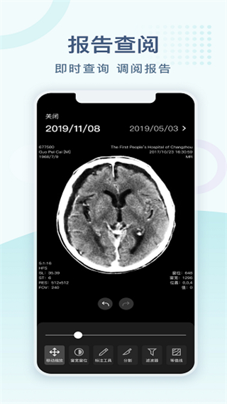 常州一院官方版 v1.1.11 安卓版 1