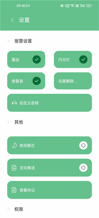 別動我手機(jī)app v1.8.2 最新版 2
